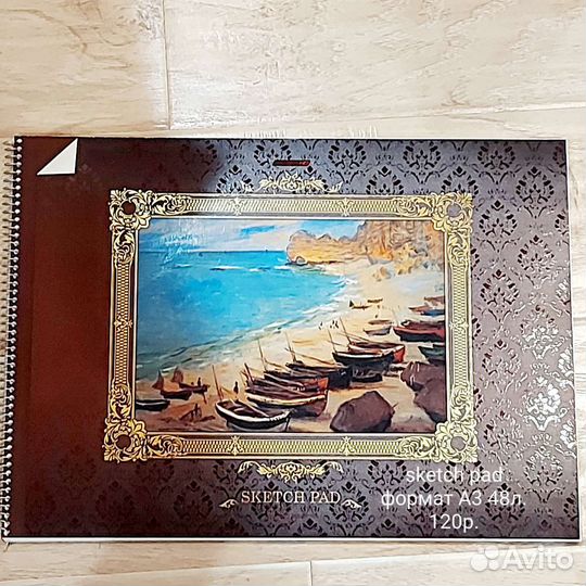 Бумага для рисования