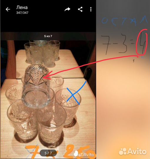 Бокалы. Рюмки. Стаканы. Хрусталь. СССР