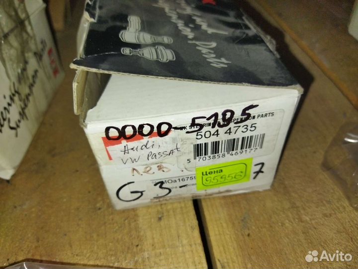 Опора шаровая левая audi 80 B3 / VW passat B2