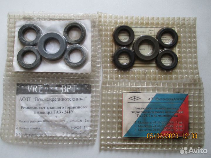 Ремкомплект помпы Газ,УАЗ,Раф.и.т.д