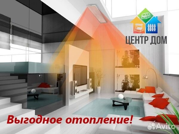 Обогреватель инфракрасный