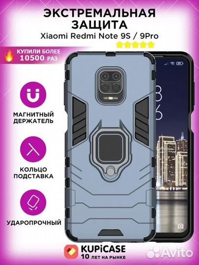 Чехол на Xiaomi Redmi Note 9S / Redmi Note 9 Pro