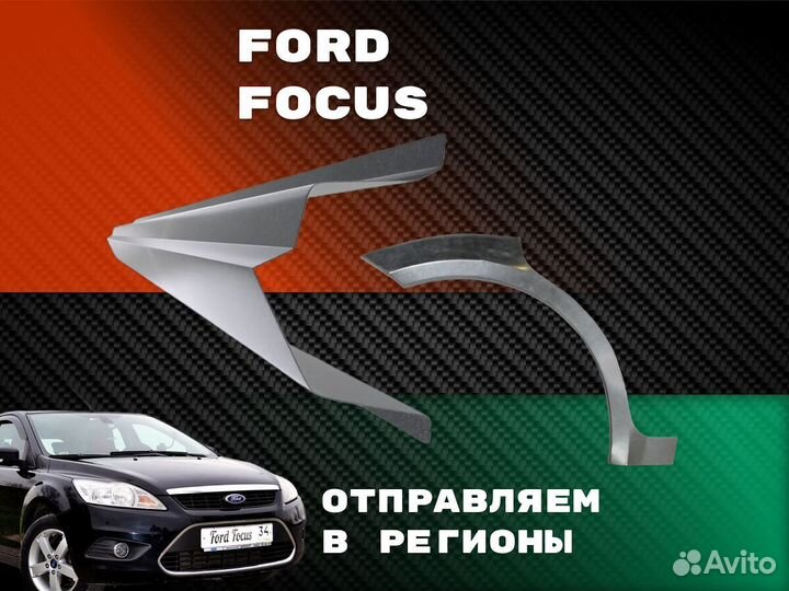 Пороги для Hyundai Elantra ремонтные кузовные