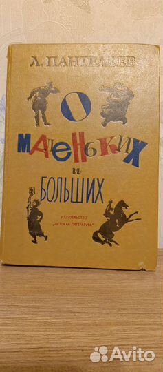 Детские книги СССР