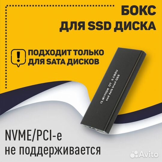 Бокс для SSD диска ngff (M2) с выходом USB 3.0