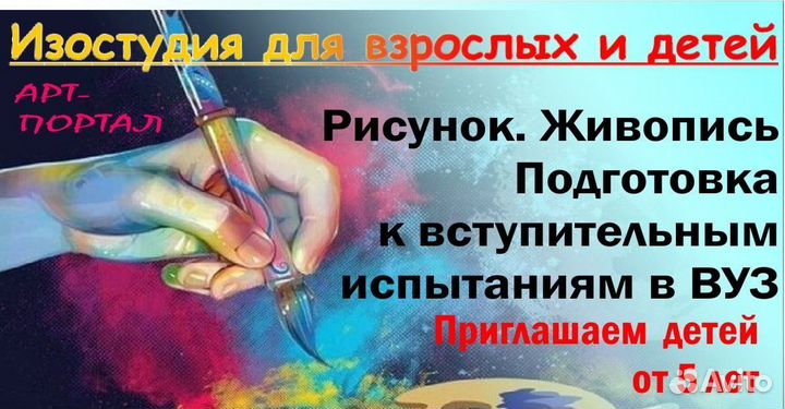 Уроки рисования