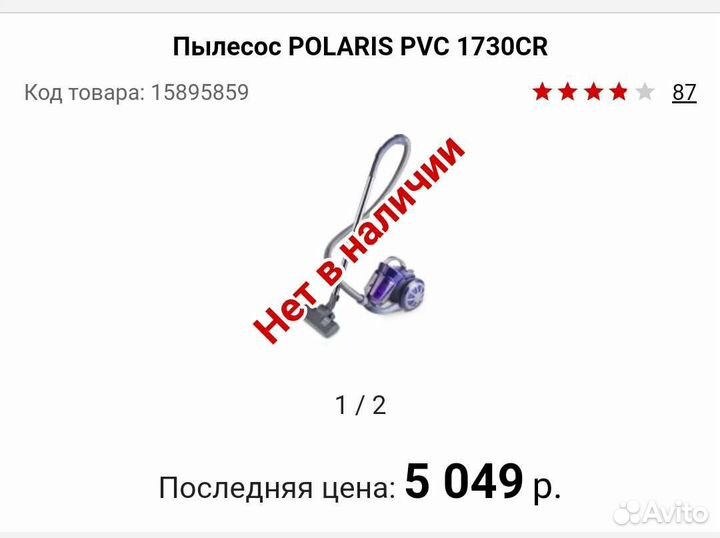 Пылесос polaris