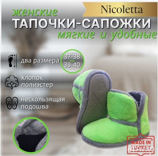Тапочки сапожки домашние