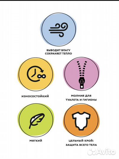 Комбинезон bambinizon 74