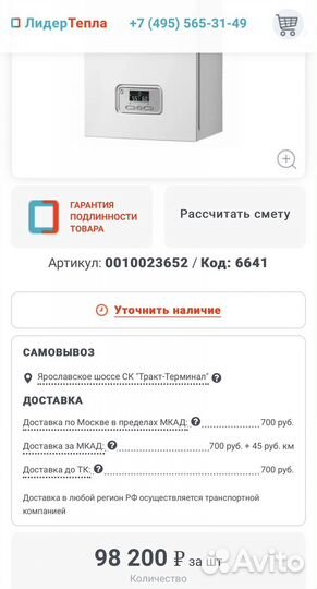 Котел электрический protherm 24 квт