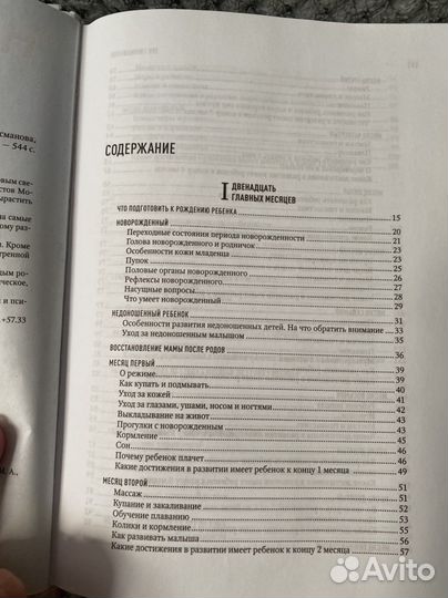 Книги по воспитанию детей монтессорри 3 шт