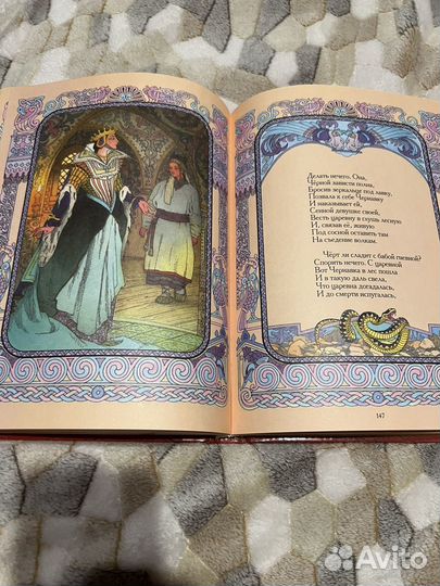 Сказки Пушкина