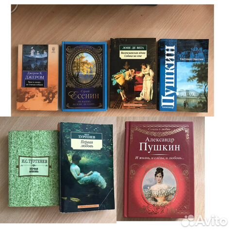 Пушкин,Тургенев,Есенин,Ремарк, Джером