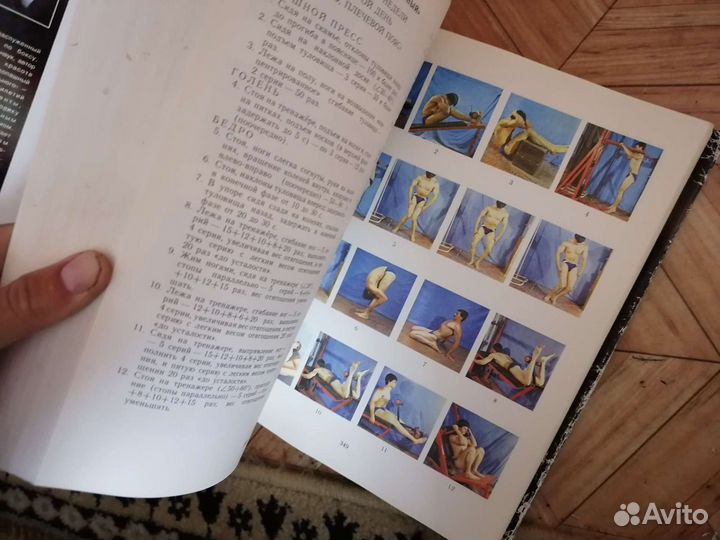 Бодибилдинг