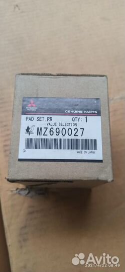 Колодки тормозные Mitsubishi Pajero Sport