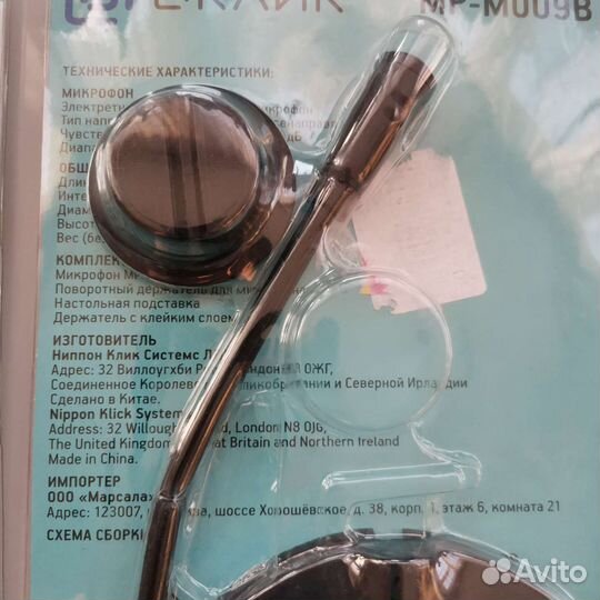 Микрофон Oklick MP-M009B черный