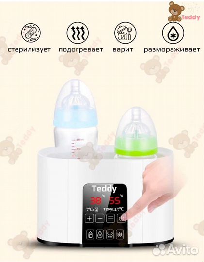 Подогреватель для бутылочек стерилизатор