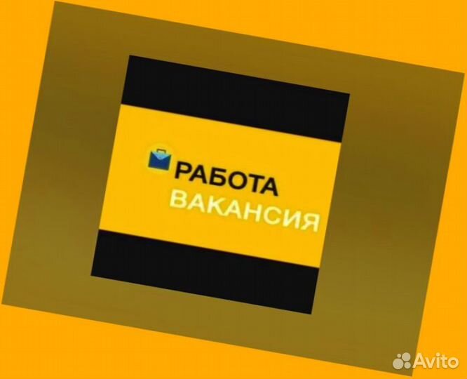 Этикеровщик без опыта Хорошие условия+Спецодежда