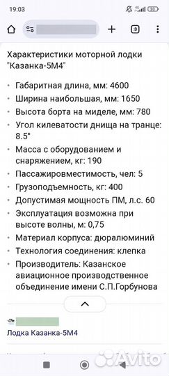 Казанка 5м 4