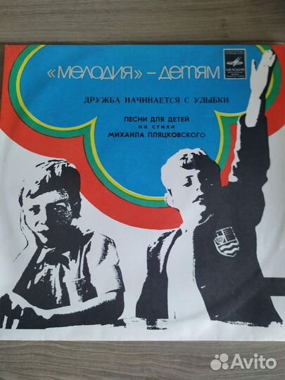 Виниловые пластинки детские