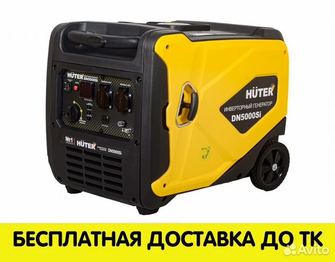 Инверторный генератор DN5000Si Huter