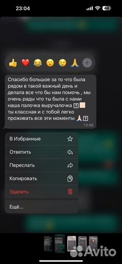 Организация и координация свадьбы