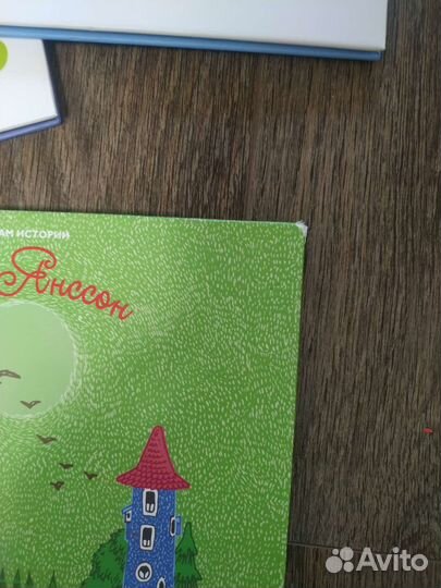 Мумий тролль