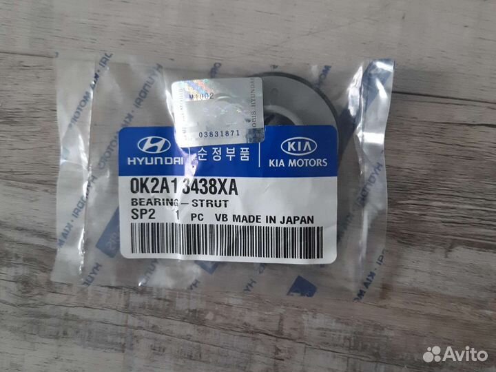 Подшипник шариковый