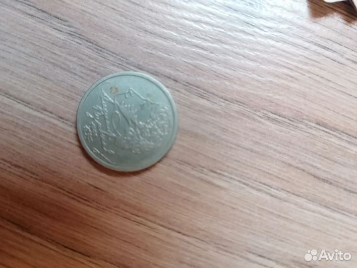 1 рубль Пушкин 1993