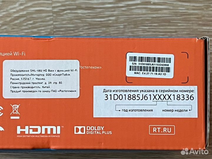 TV приставка Ростелеком