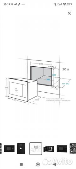 Микроволновая печь midea