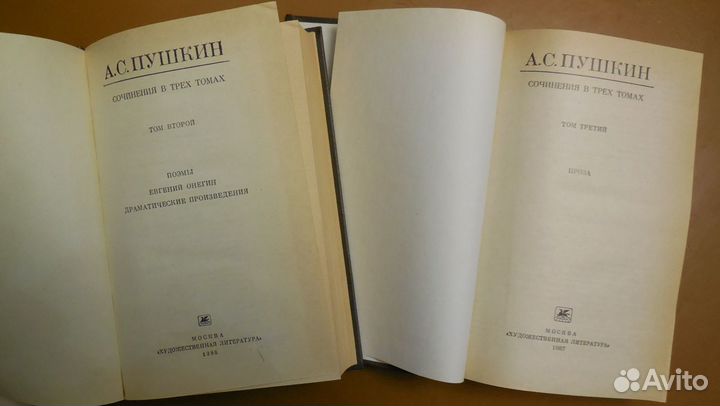 Пушкин А.С., Собрание сочинений