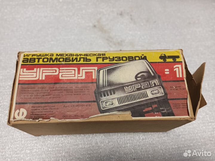 Машинка СССР новая
