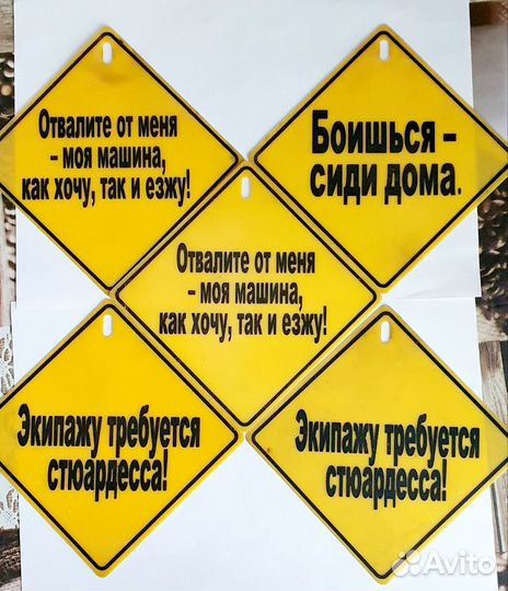 Пластиковые таблички на авто