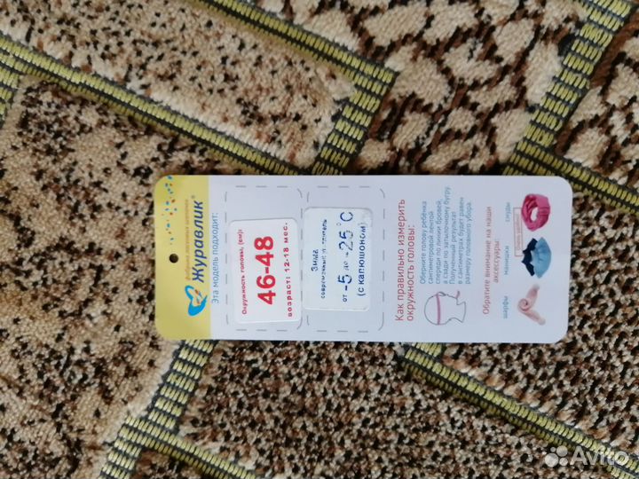 Шапка шлем (капор) журавлик 46 48