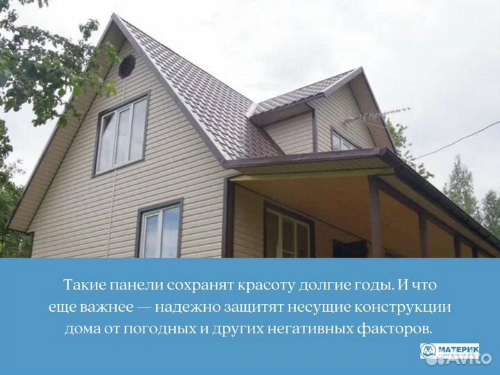 Сайдинг виниловый Технониколь Корабельный брус