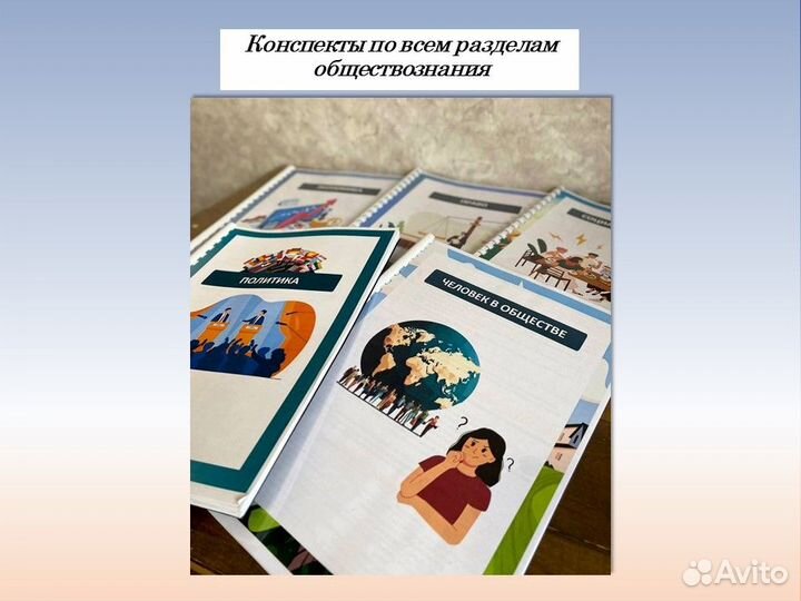 Репетитор по обществознанию ЕГЭ