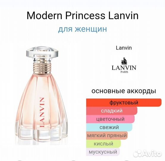 Lanvin modern princess, 30ml
