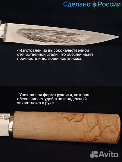Нож якутский охотничий