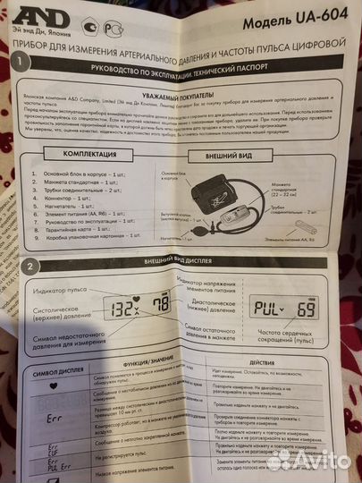 Тонометр AND UA-604