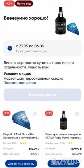 Карта Лента VIP