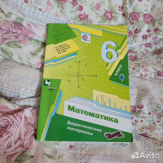 6 атлас география история математика биология впр