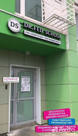 Обьемные буквы