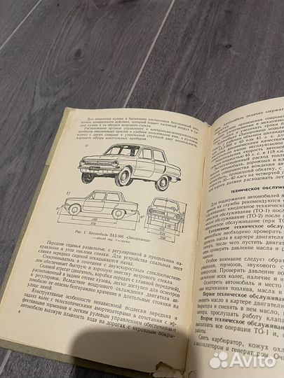 Книга зпорожец заз 966 968