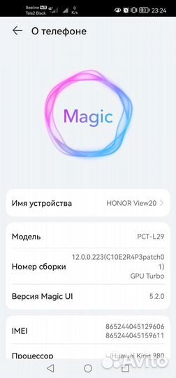 HONOR View 20, 6/128 ГБ
