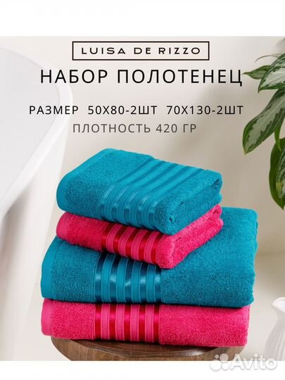 Набор комплект махровых полотенец 4 шт