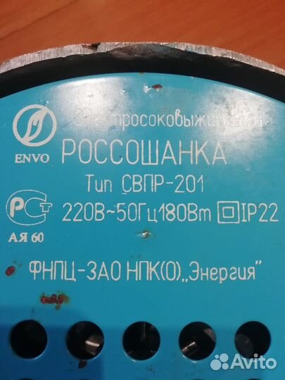 Соковыжималка