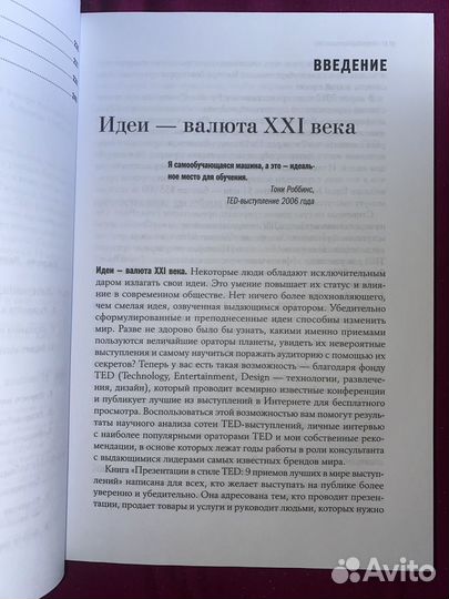 Книга Кармин Галло 