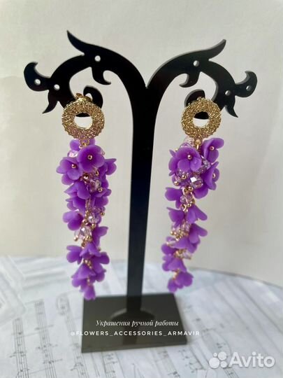 Длинные серьги