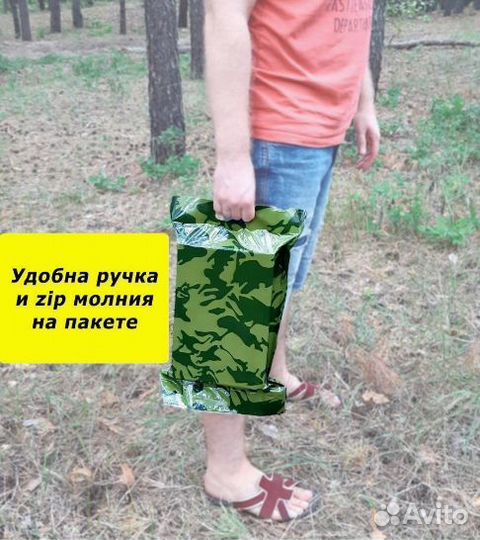 Сухой набор питания (паек)